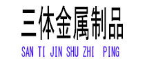 晋中光伏配件