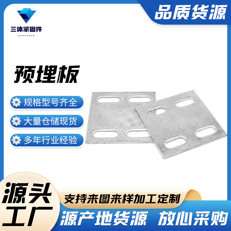 晋中三体金属制品